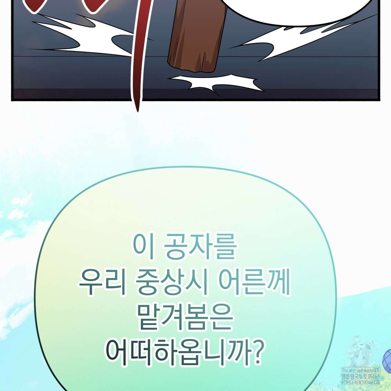 동백꽃 7화 31
