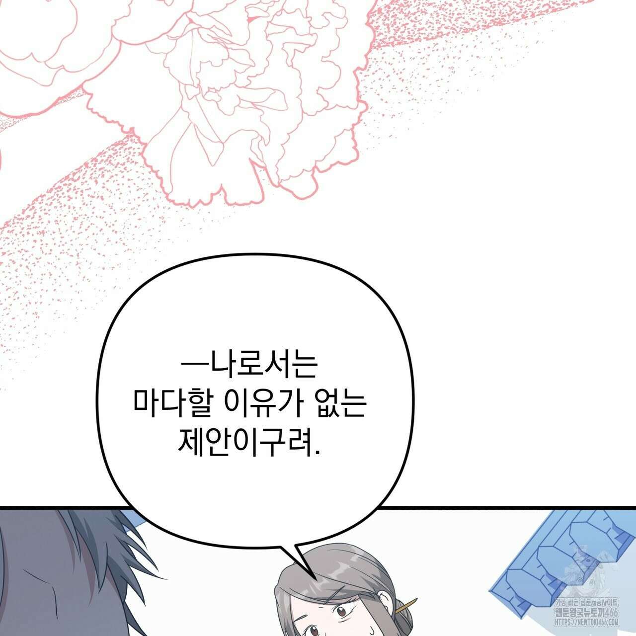동백꽃 7화 37