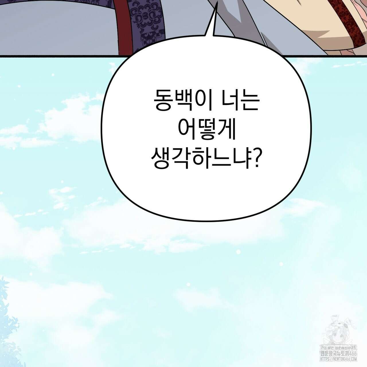 동백꽃 7화 39