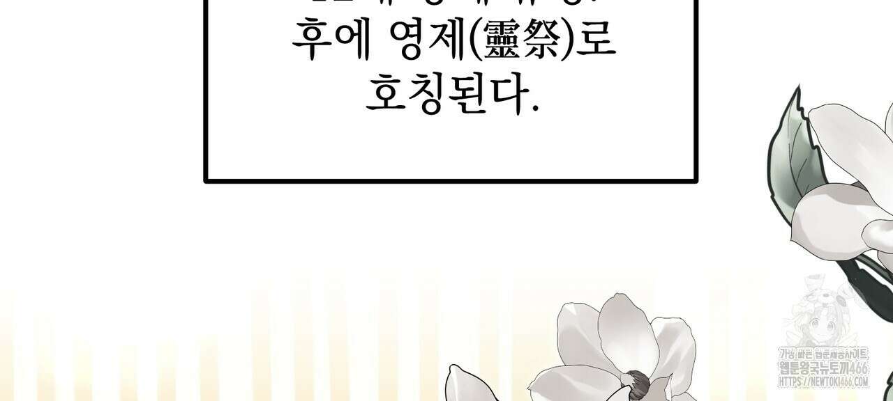 동백꽃 16화 2