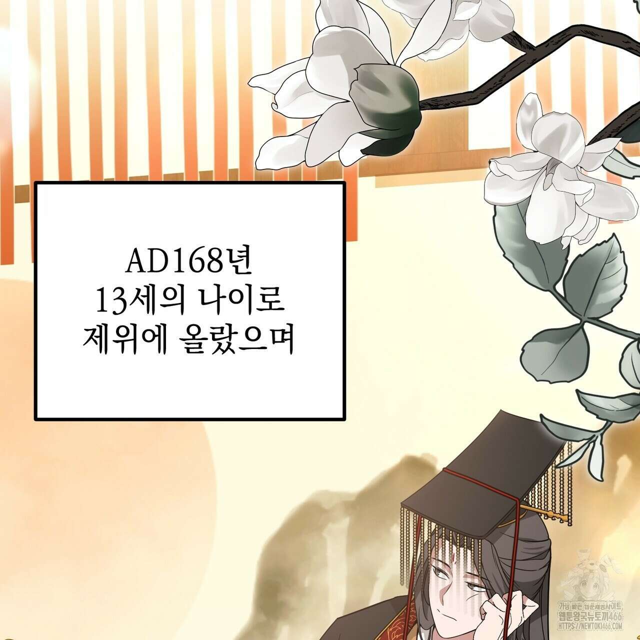 동백꽃 16화 3