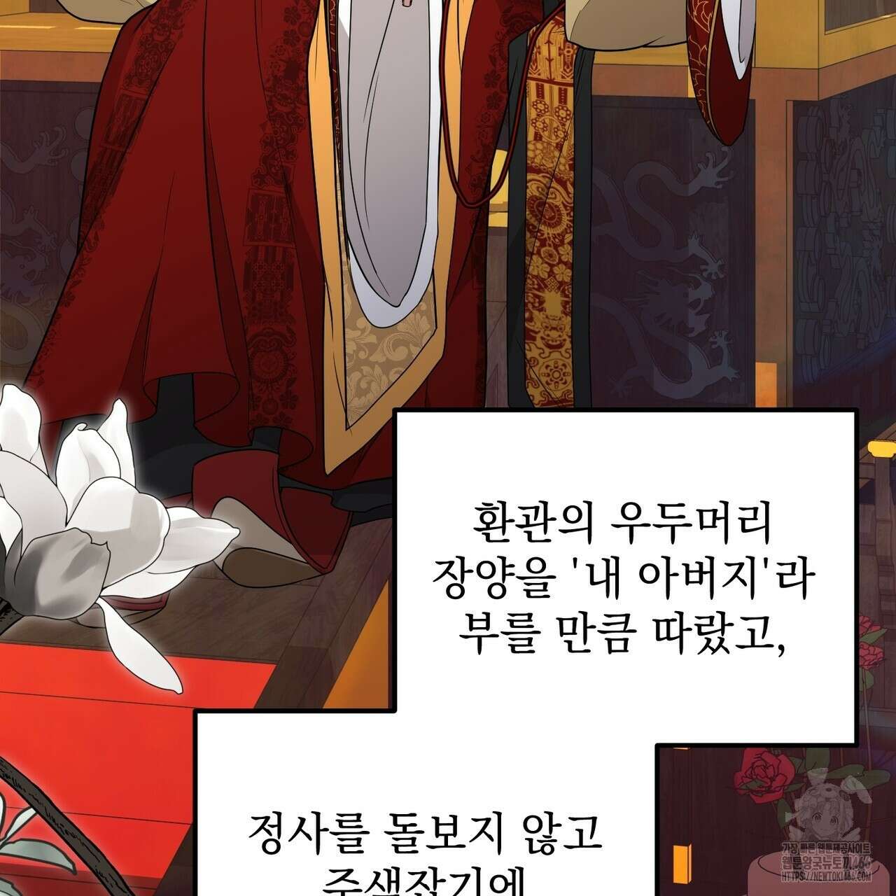 동백꽃 16화 5