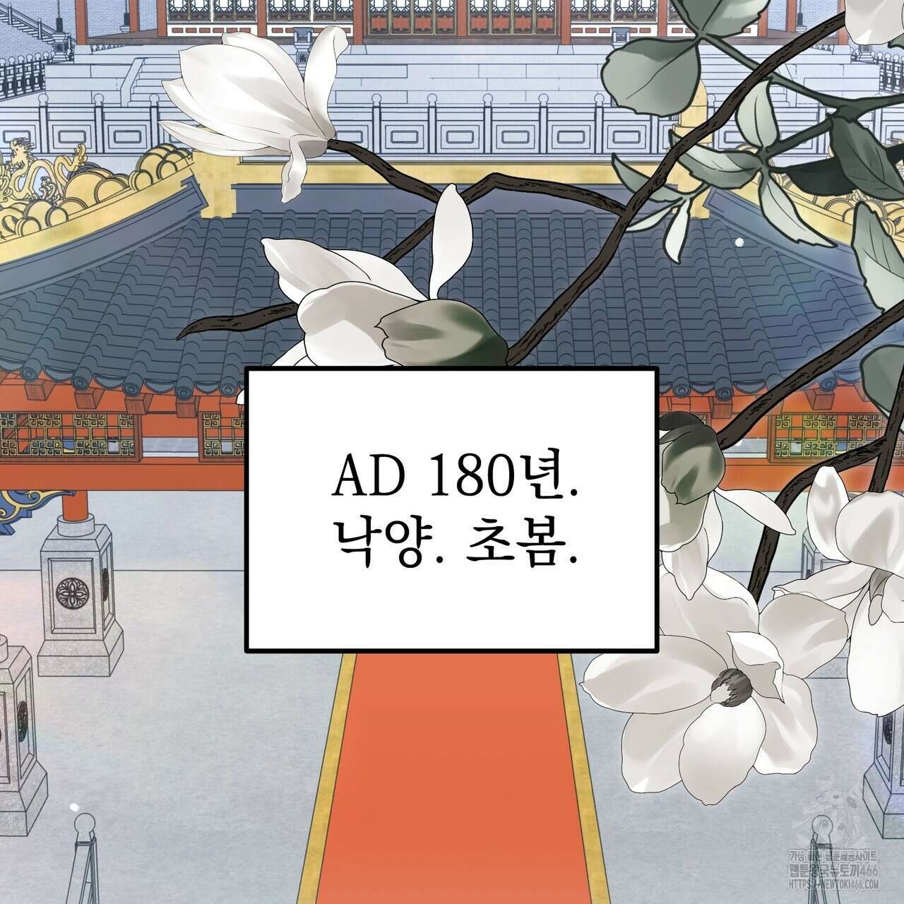 동백꽃 16화 7