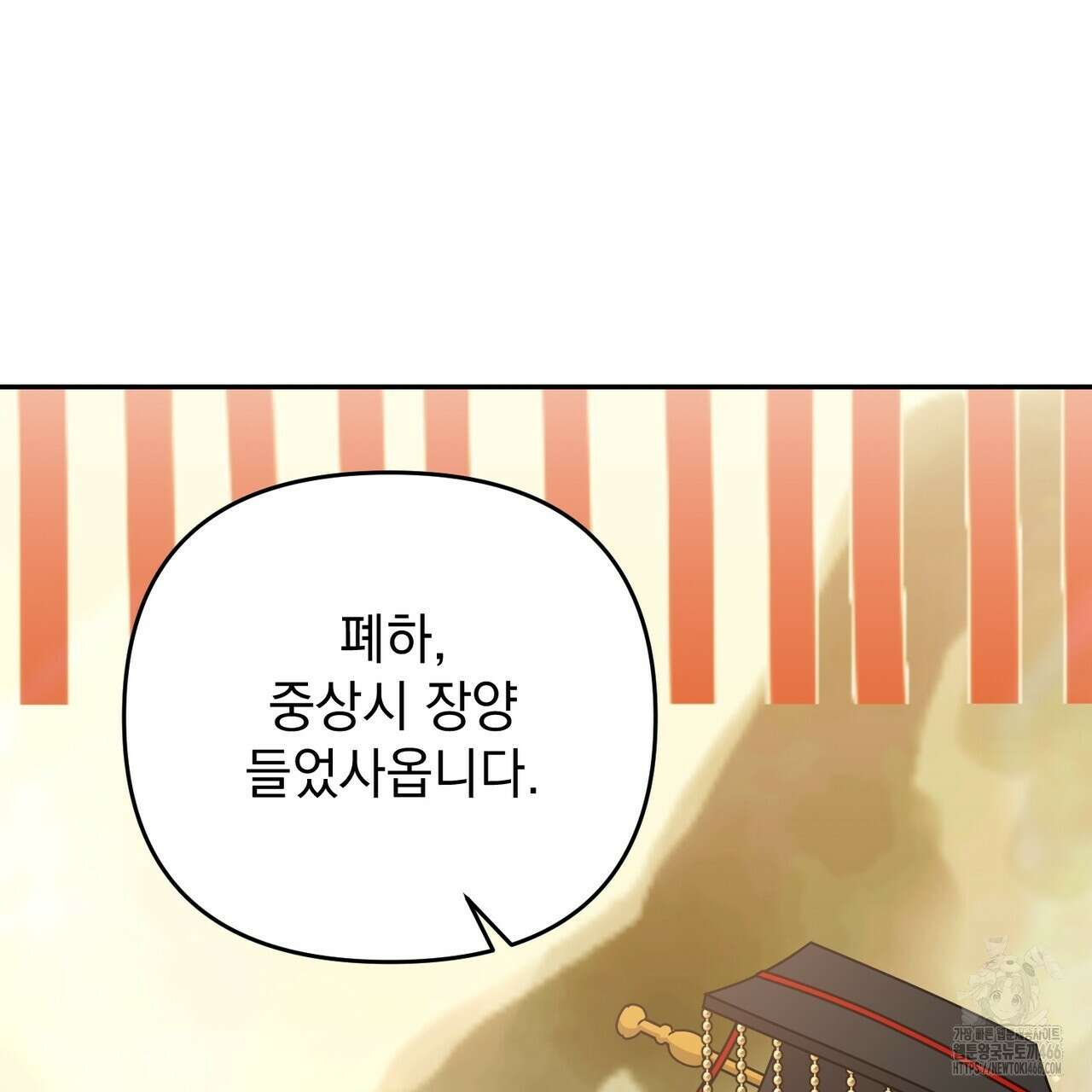 동백꽃 16화 9