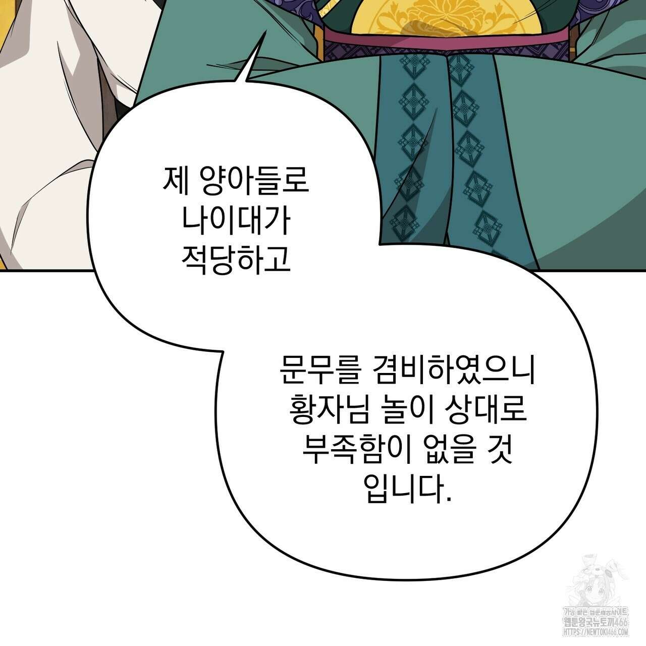 동백꽃 16화 29