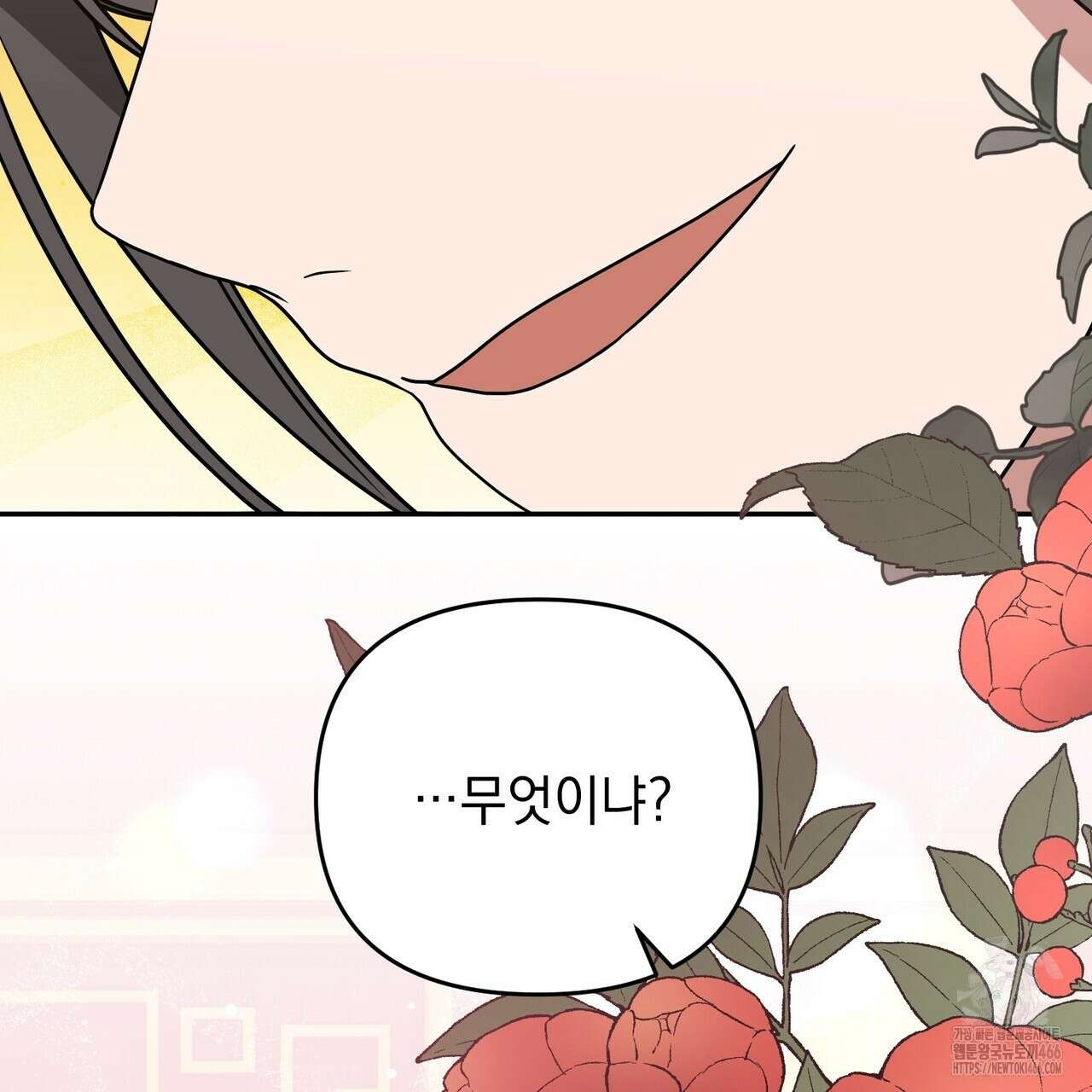 동백꽃 16화 37