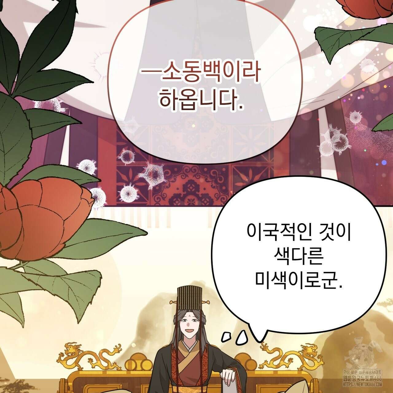 동백꽃 16화 41