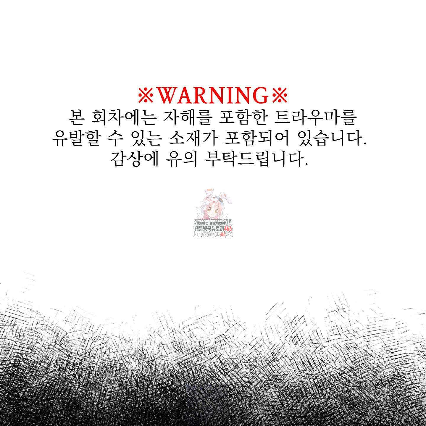 Dear． 00(디어, 제로제로) 27화 1