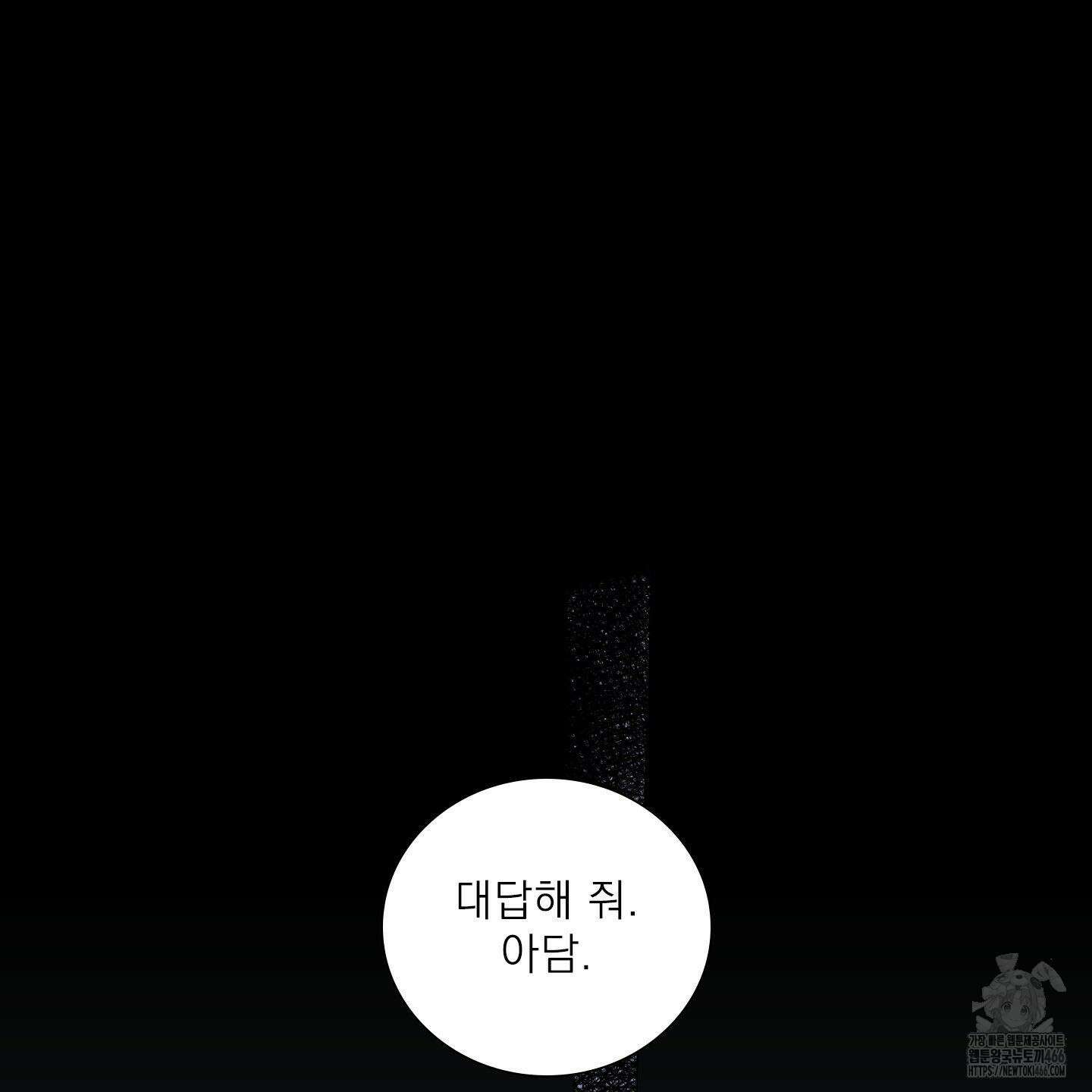 Dear． 00(디어, 제로제로) 27화 15