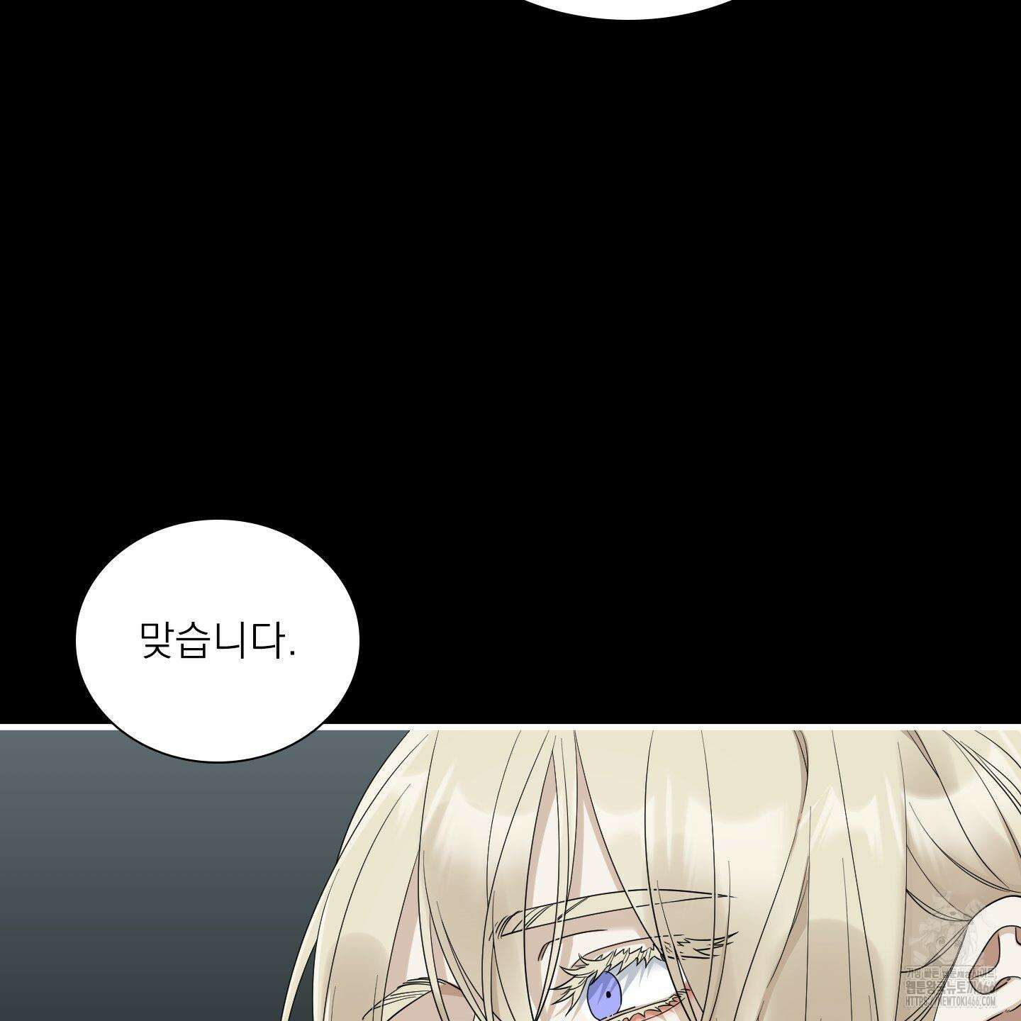 Dear． 00(디어, 제로제로) 27화 24