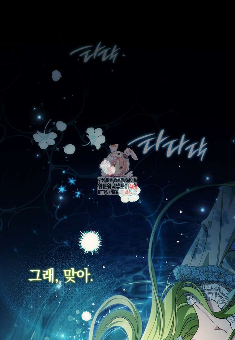 남장여주라고 했잖아요! 45화 1
