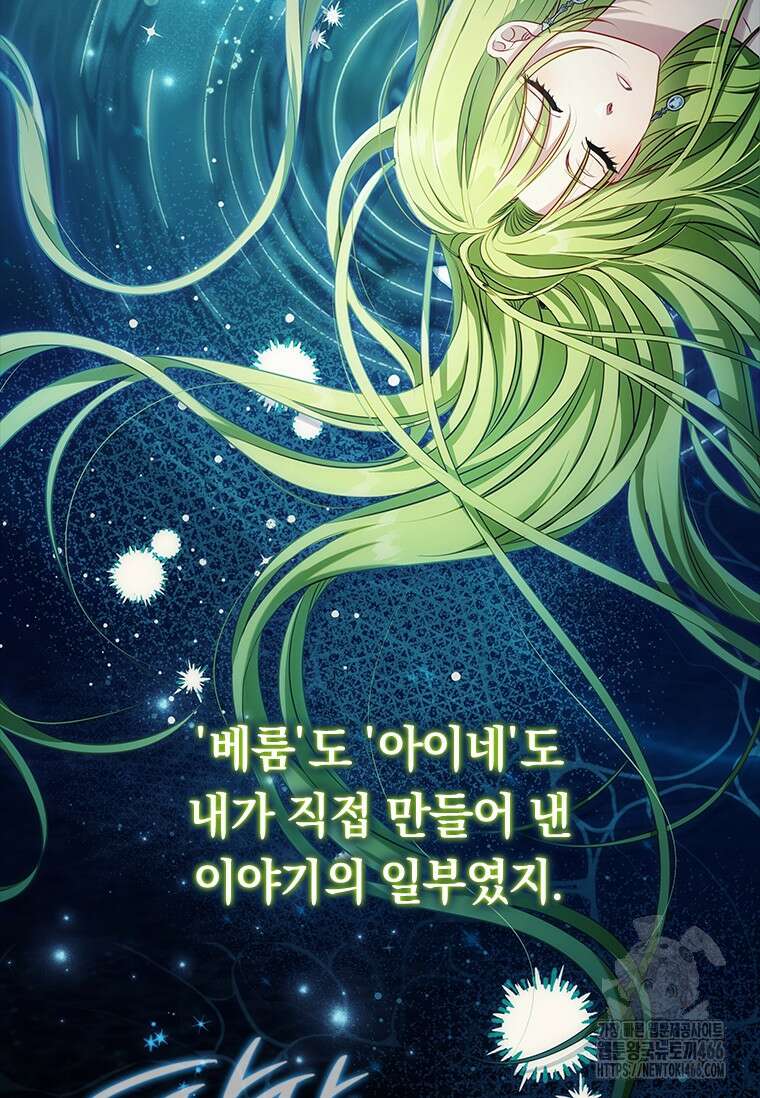 남장여주라고 했잖아요! 45화 2