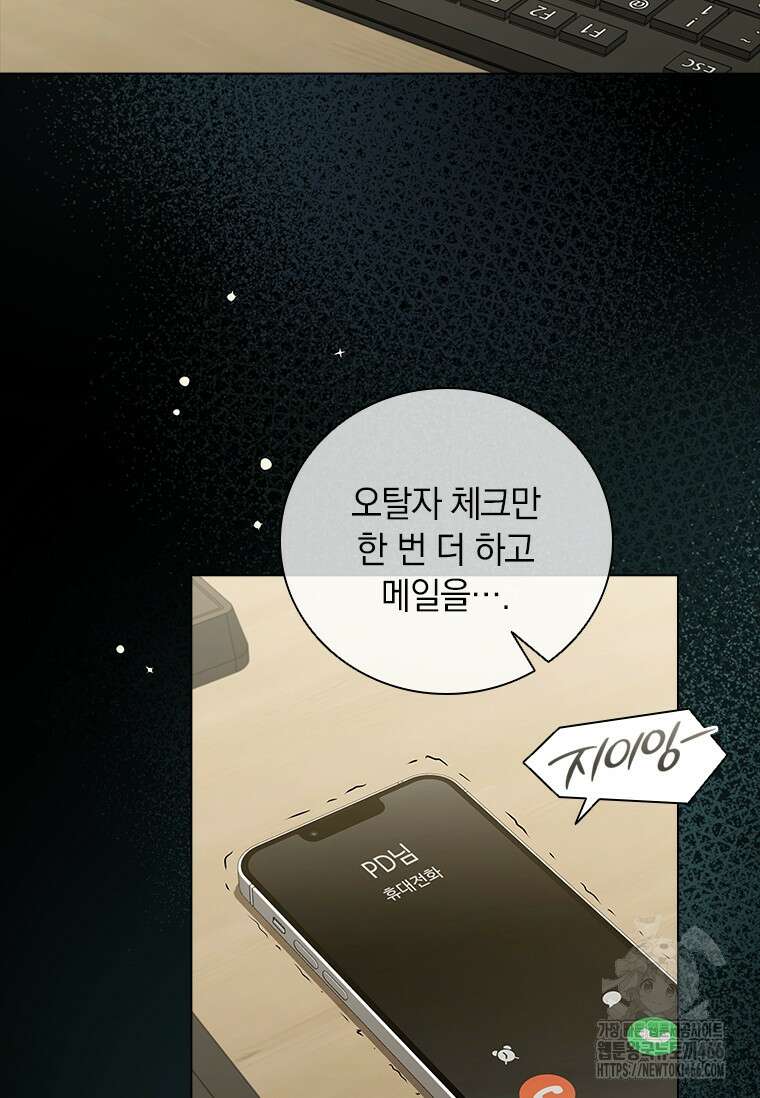남장여주라고 했잖아요! 45화 4