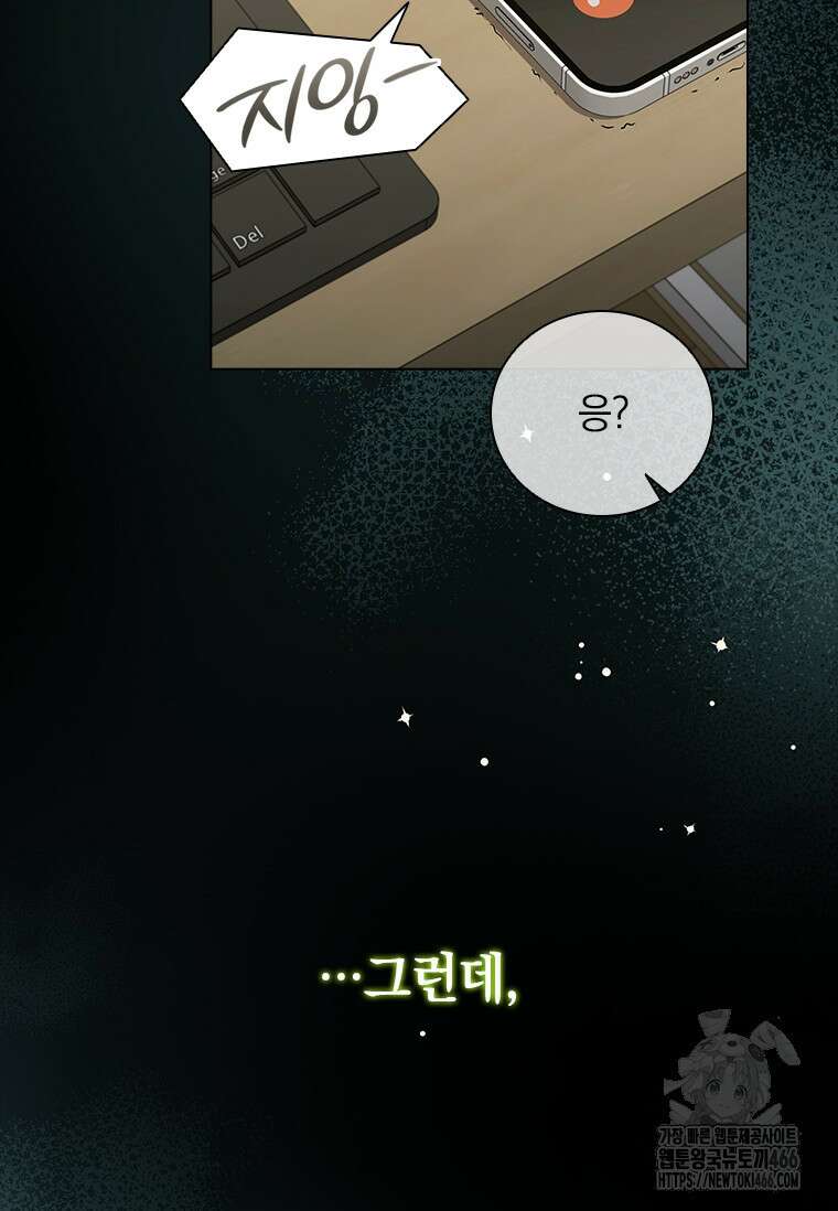 남장여주라고 했잖아요! 45화 5