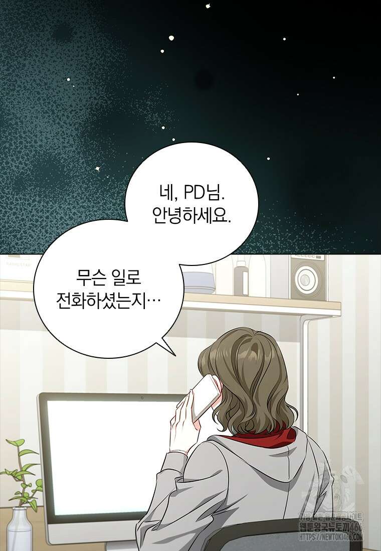남장여주라고 했잖아요! 45화 6