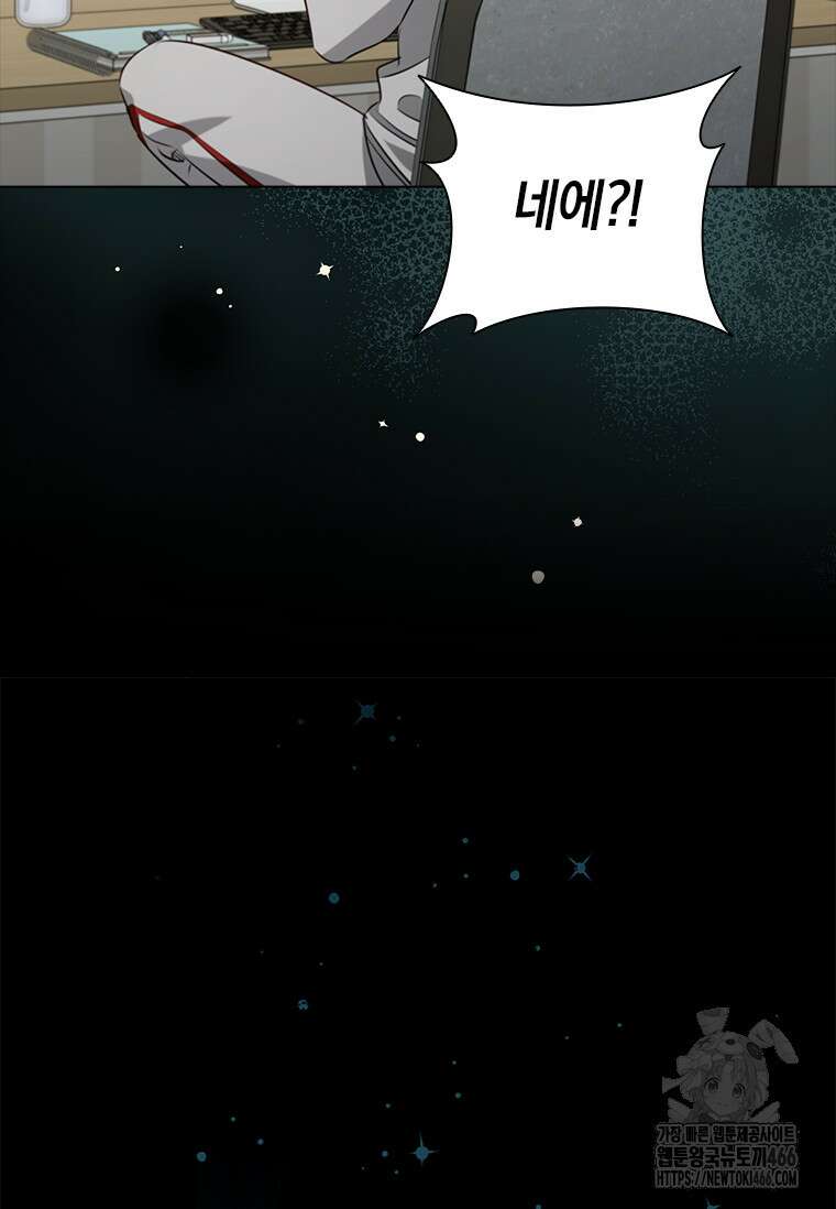 남장여주라고 했잖아요! 45화 7
