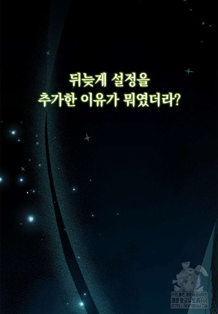 남장여주라고 했잖아요! 45화 8