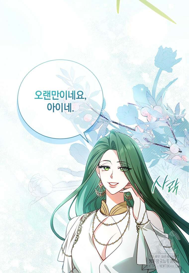 남장여주라고 했잖아요! 45화 11