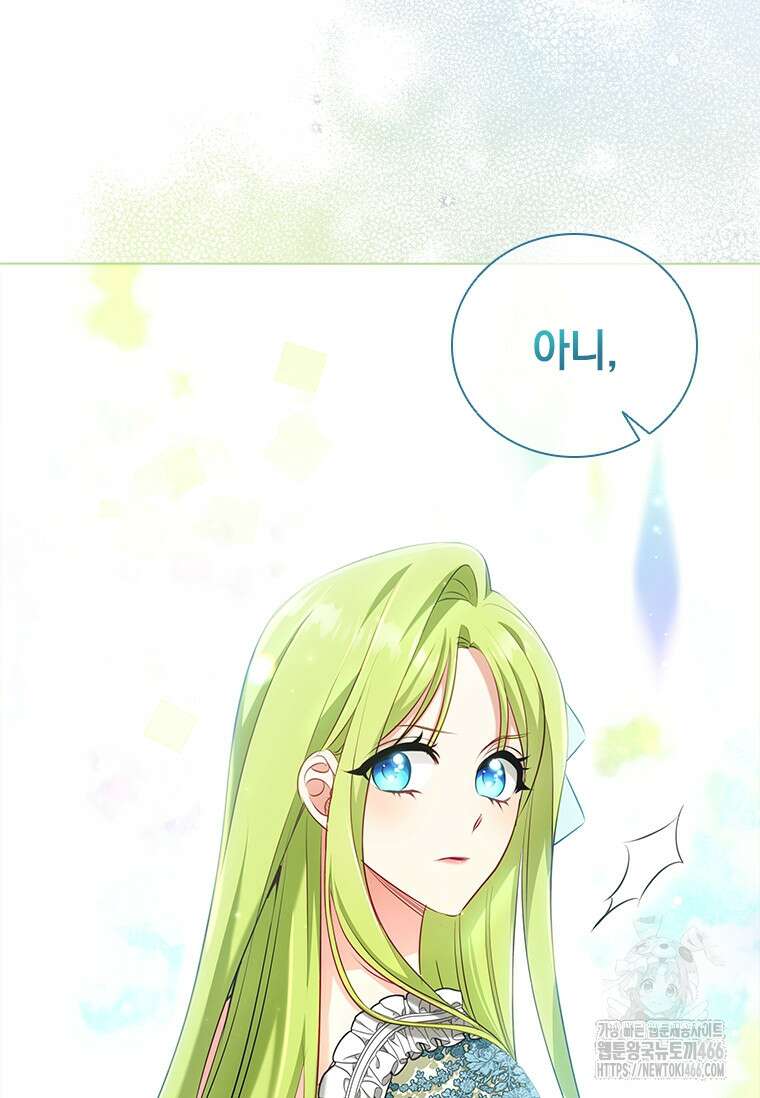 남장여주라고 했잖아요! 45화 13