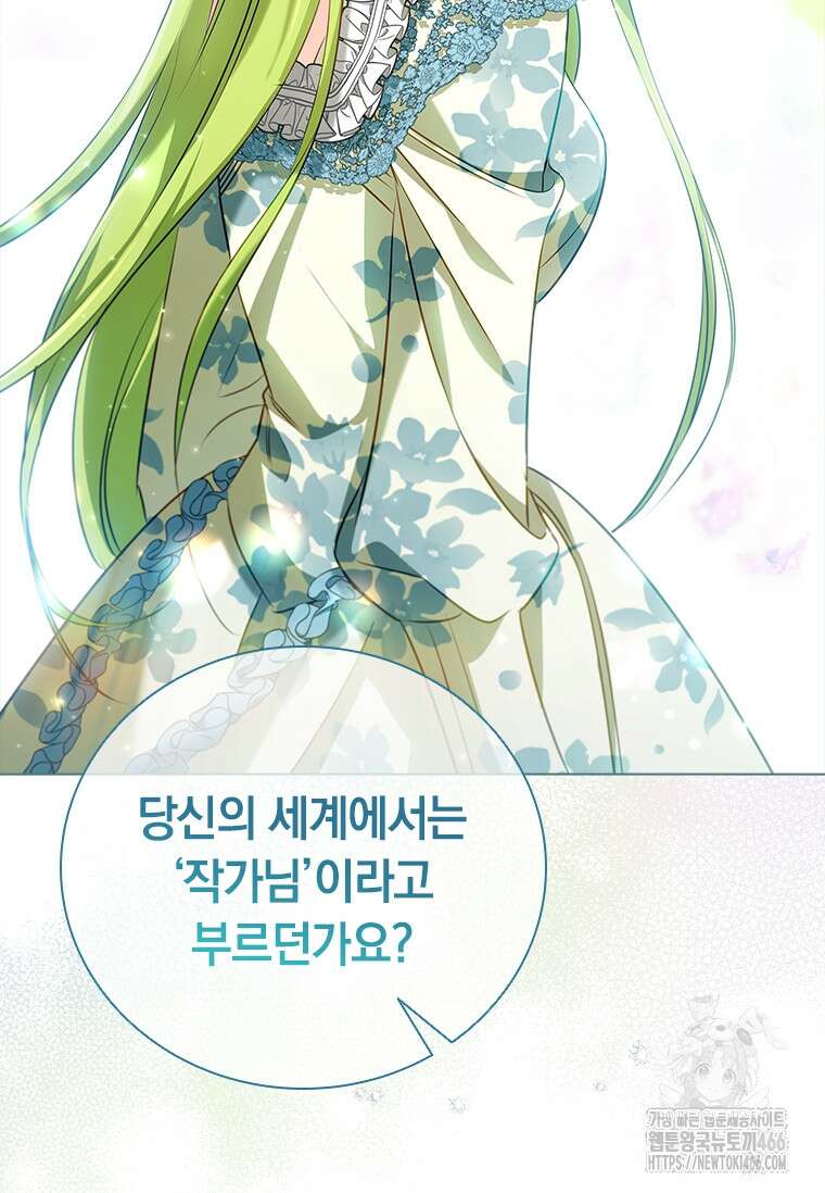남장여주라고 했잖아요! 45화 14