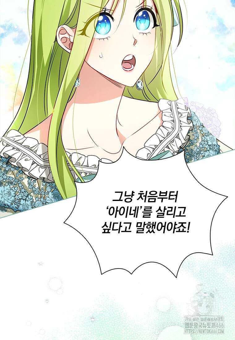 남장여주라고 했잖아요! 45화 17
