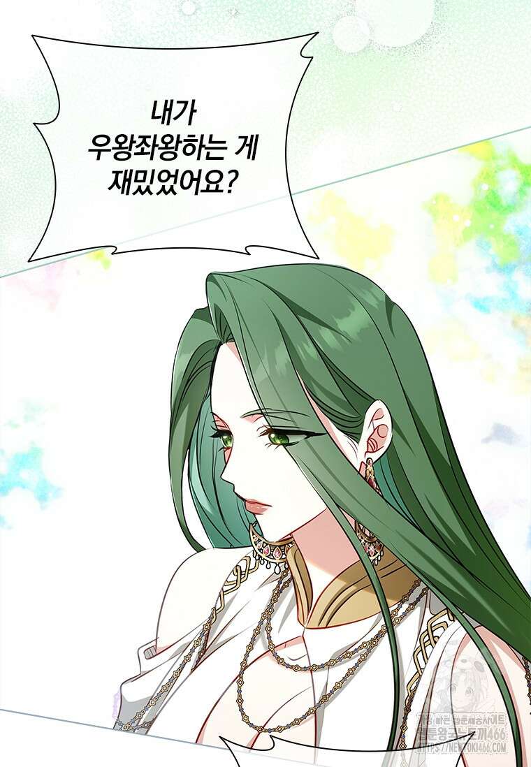 남장여주라고 했잖아요! 45화 18