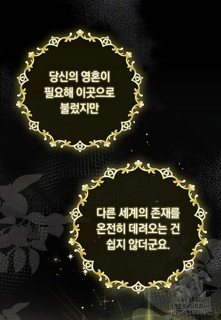 남장여주라고 했잖아요! 45화 24