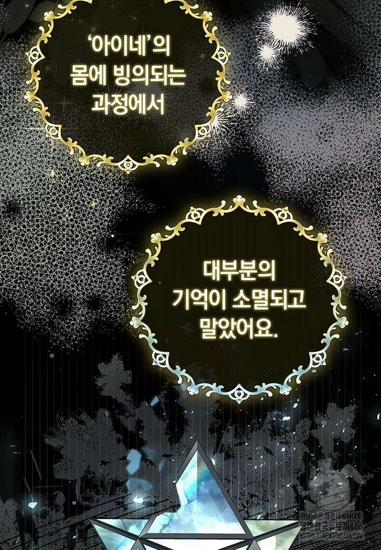 남장여주라고 했잖아요! 45화 26
