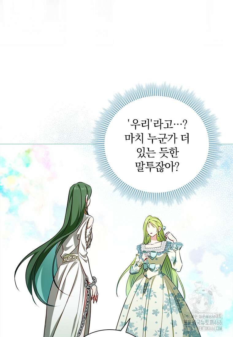 남장여주라고 했잖아요! 45화 28