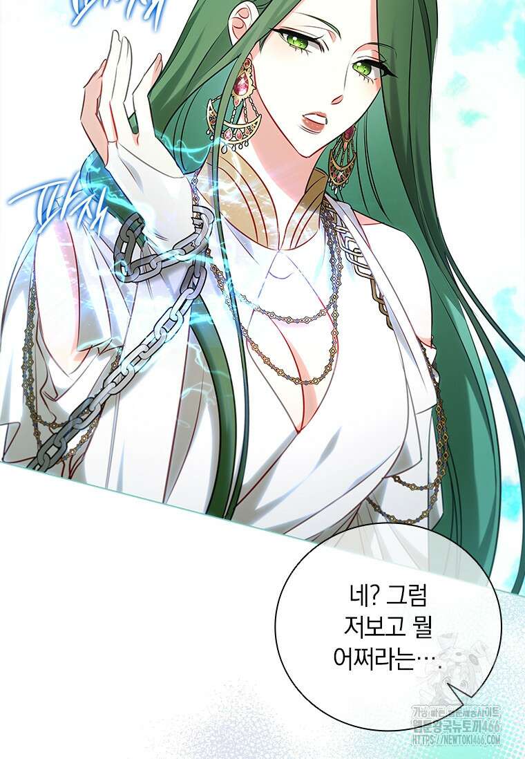 남장여주라고 했잖아요! 45화 32
