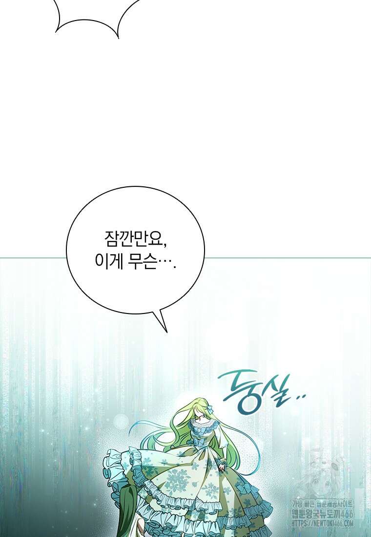 남장여주라고 했잖아요! 45화 34