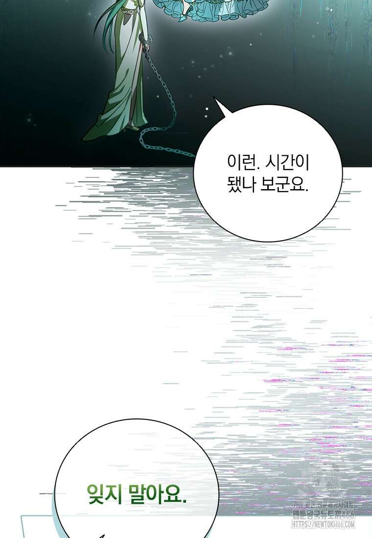 남장여주라고 했잖아요! 45화 35