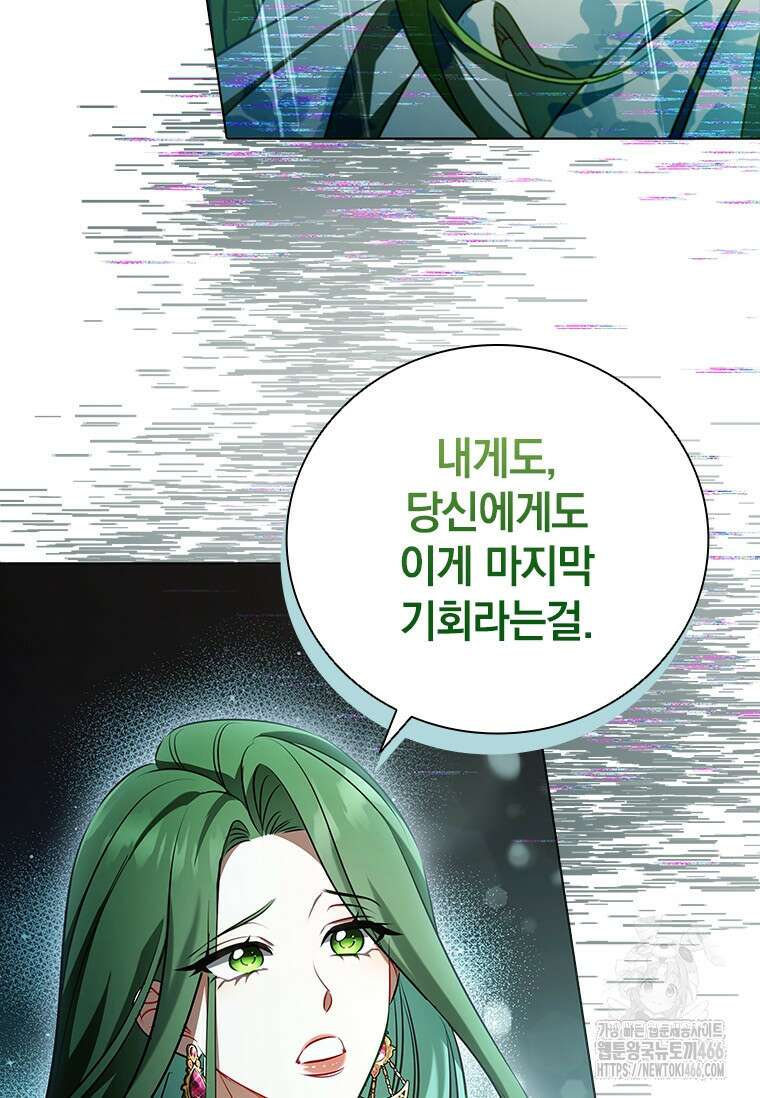 남장여주라고 했잖아요! 45화 37
