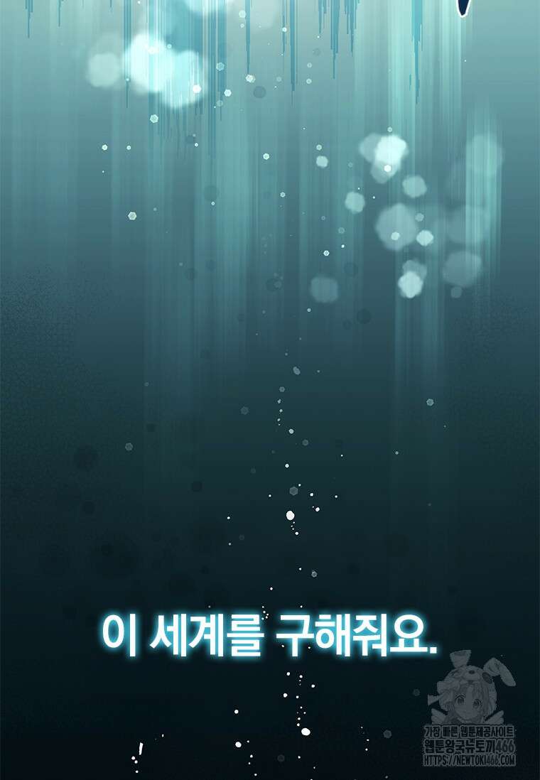 남장여주라고 했잖아요! 45화 40