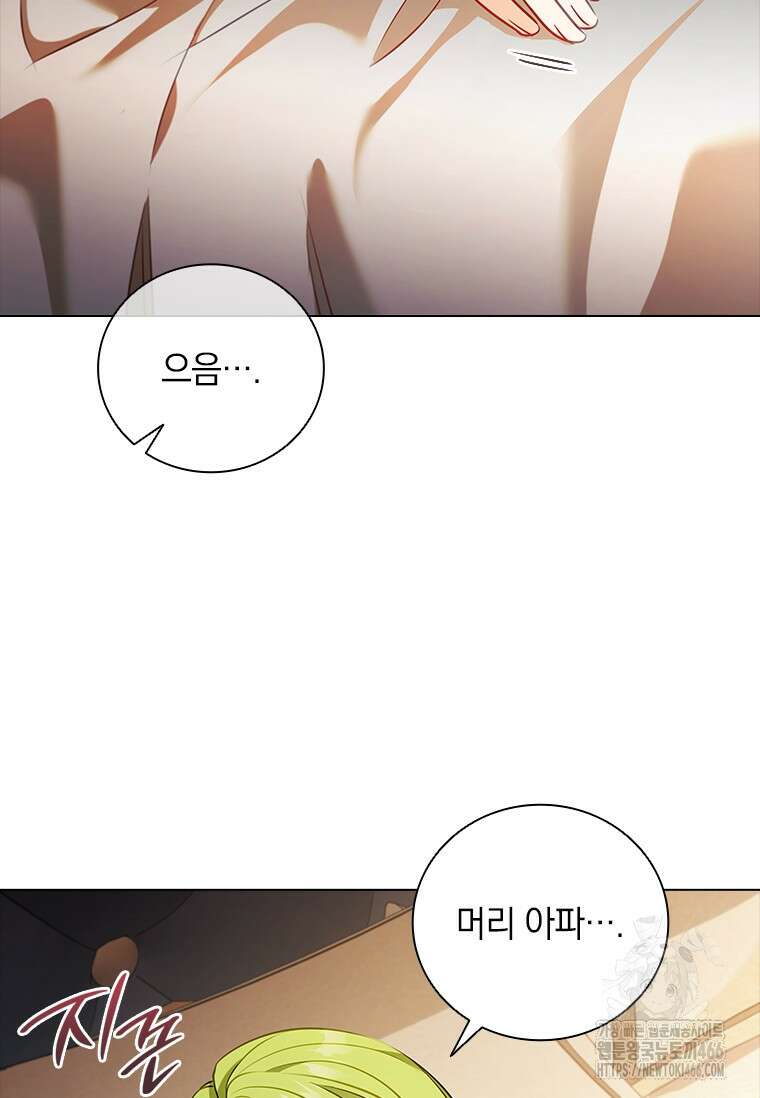 남장여주라고 했잖아요! 45화 44