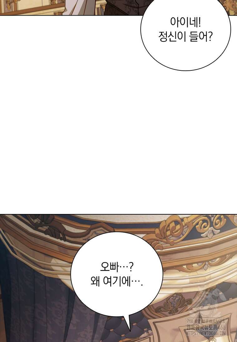 남장여주라고 했잖아요! 45화 47