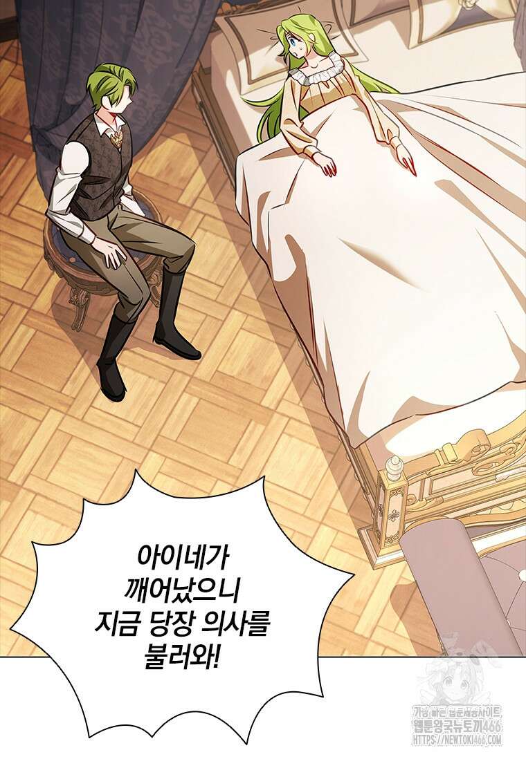 남장여주라고 했잖아요! 45화 48