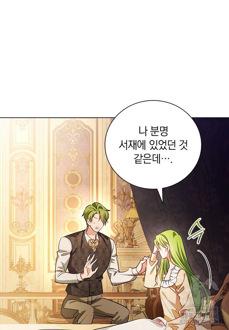 남장여주라고 했잖아요! 45화 49