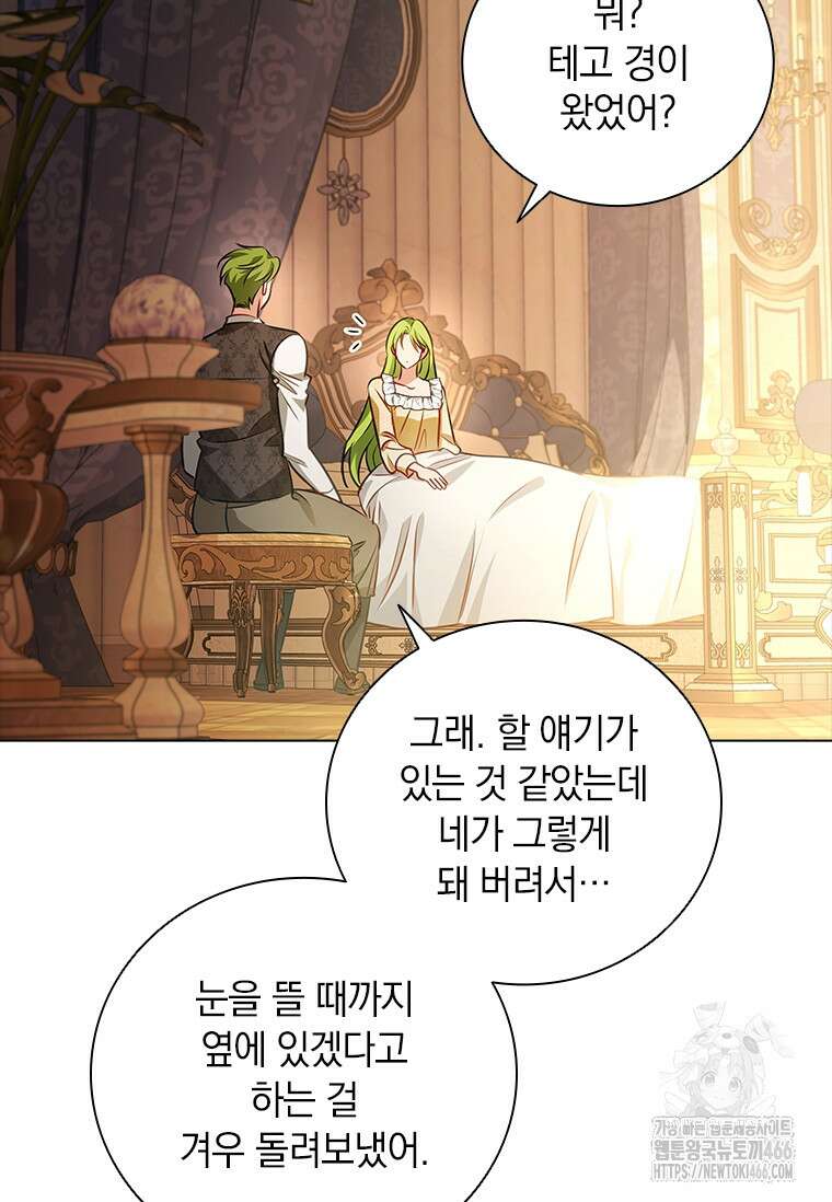 남장여주라고 했잖아요! 45화 51