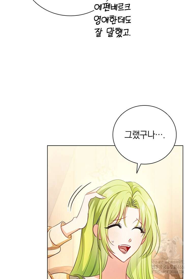 남장여주라고 했잖아요! 45화 52