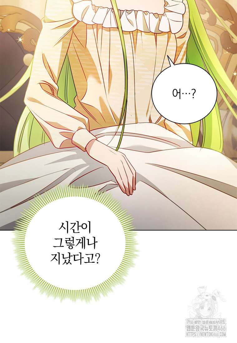 남장여주라고 했잖아요! 45화 56