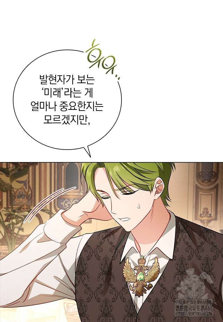 남장여주라고 했잖아요! 45화 58