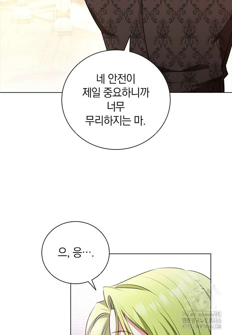 남장여주라고 했잖아요! 45화 59
