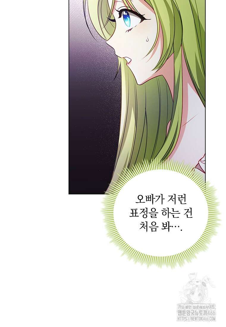 남장여주라고 했잖아요! 45화 60