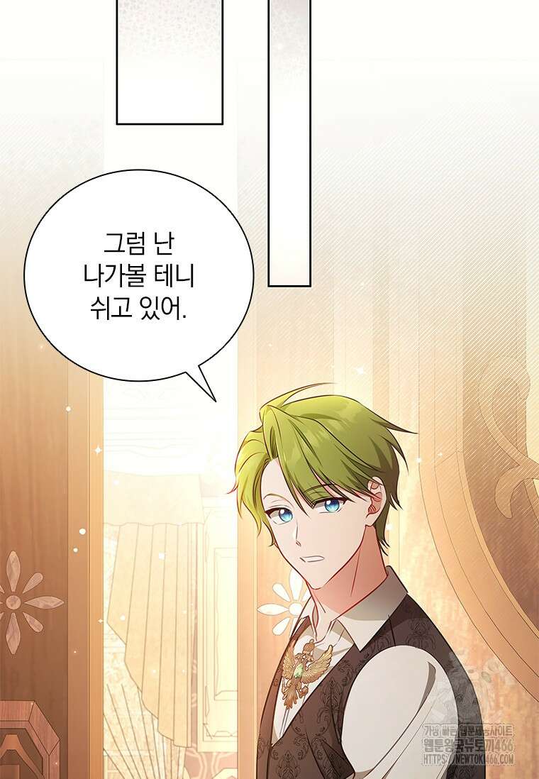 남장여주라고 했잖아요! 45화 62