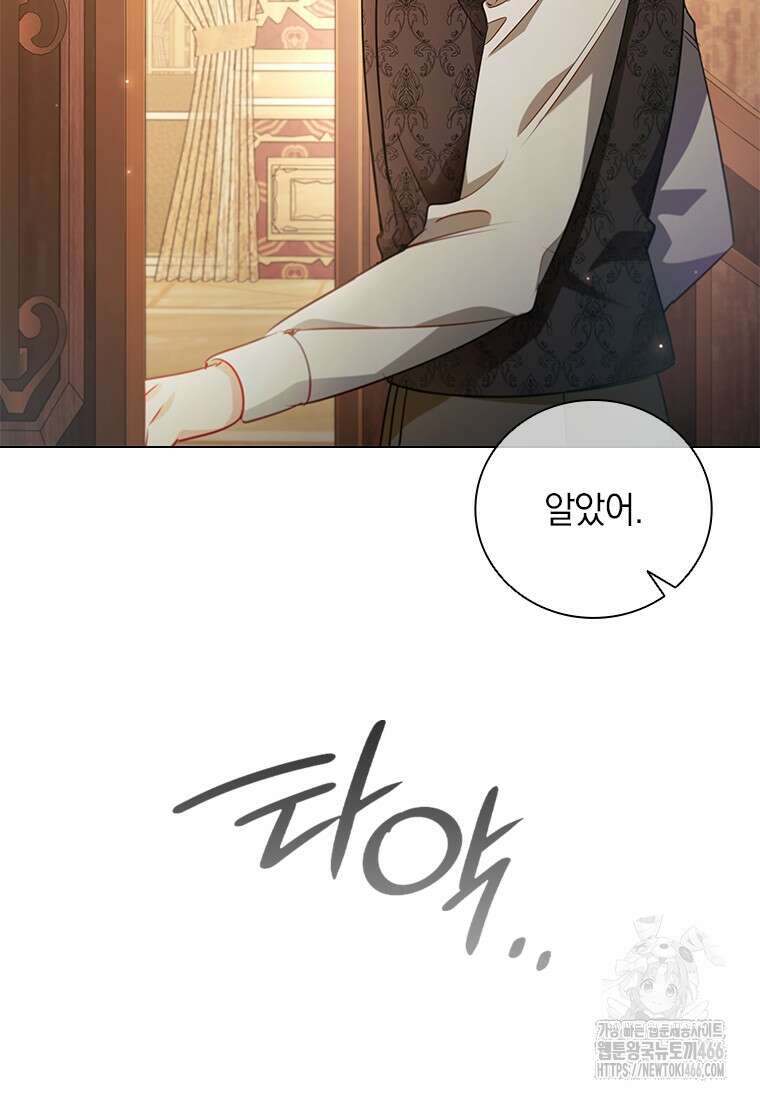 남장여주라고 했잖아요! 45화 63