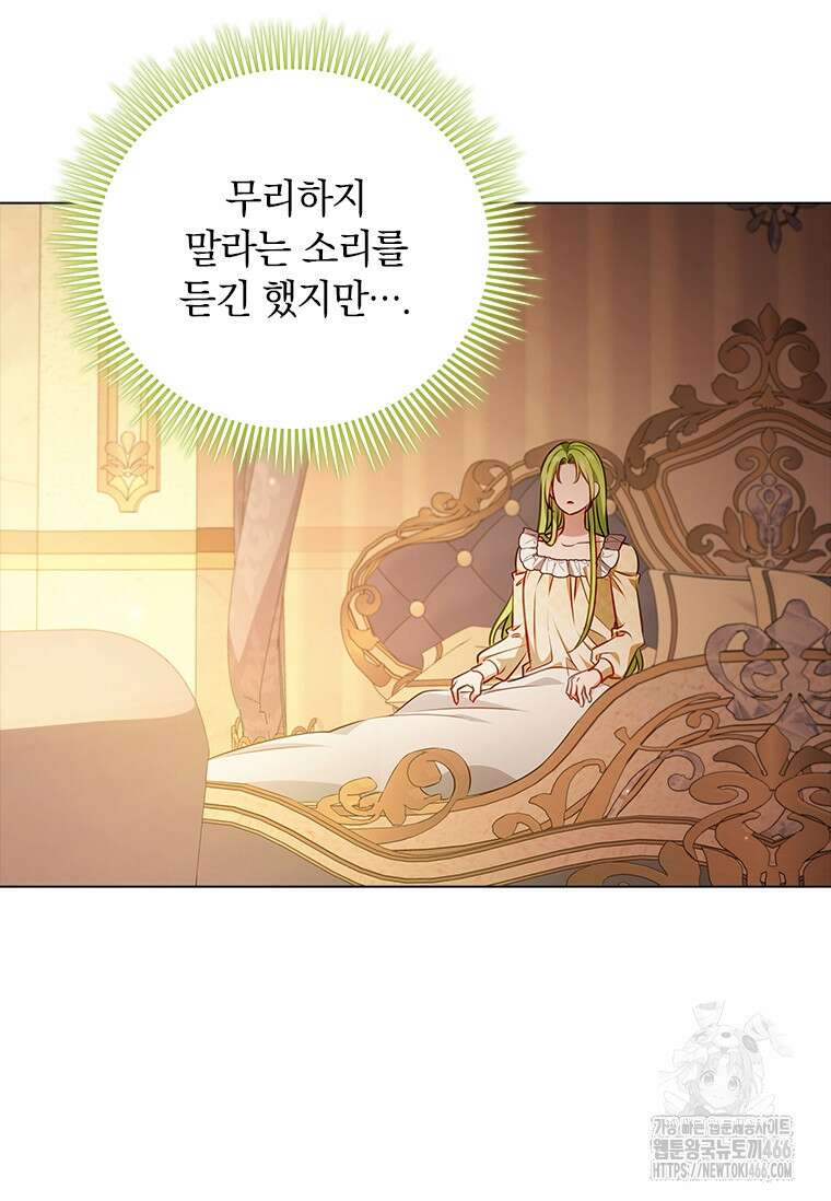 남장여주라고 했잖아요! 45화 64