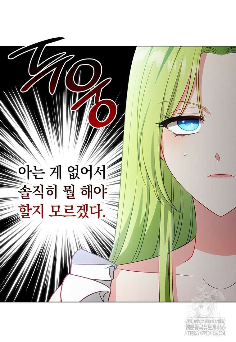 남장여주라고 했잖아요! 45화 65