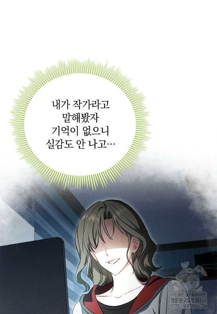 남장여주라고 했잖아요! 45화 66
