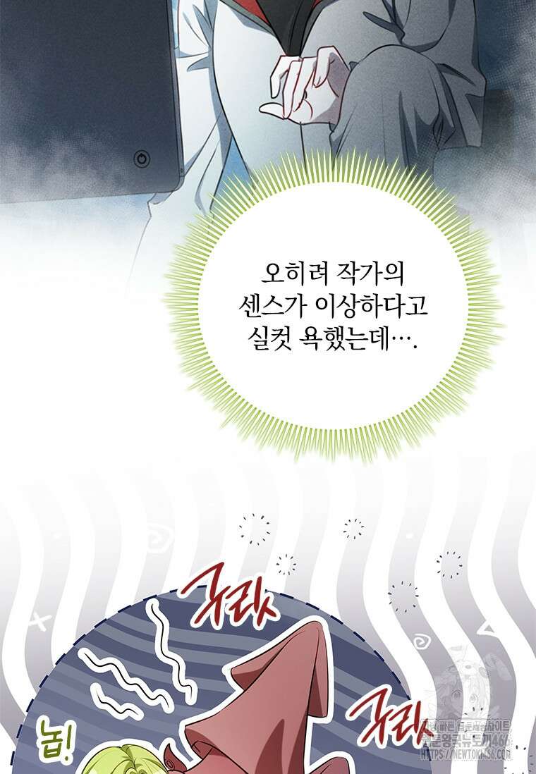 남장여주라고 했잖아요! 45화 67